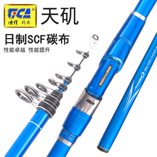 迪佳矶钓竿天矶碳素轻硬长节矶投杆4.5 5.4 7.28.1米矶杆