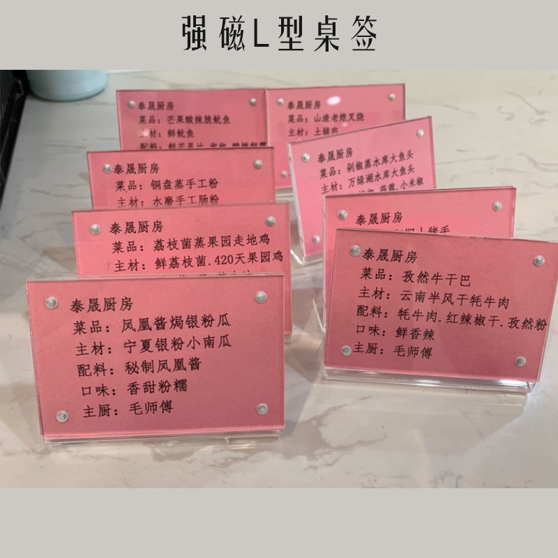 强磁高透新料亚克力台签可定制