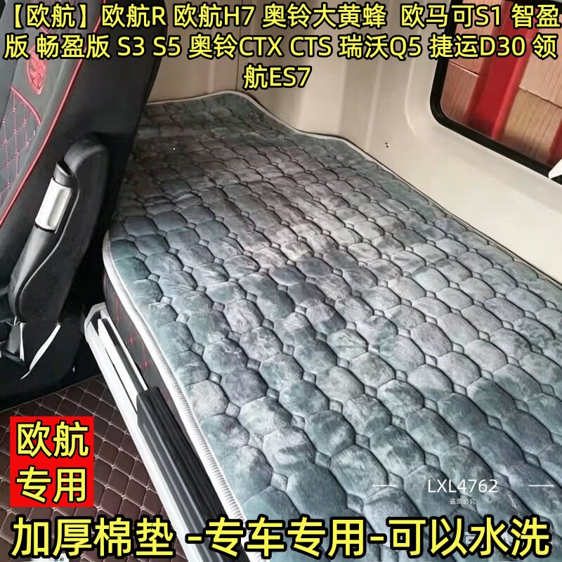 福田欧航货车卧铺垫欧马可S5S3S1秋冬季加厚保暖棉绒卧铺垫床垫子