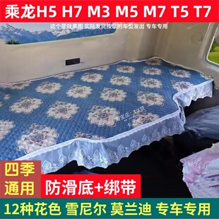 柳汽乘龙H5货车内饰H5V专用驾驶室改装饰用品国六床垫子卧铺垫套