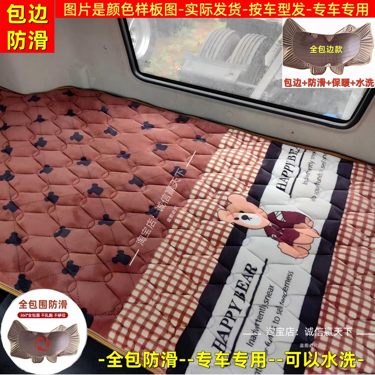 乘龙H7 H5驾驶室卧铺垫H5V M3 M5 M7全包加厚防滑秋冬款保暖棉垫