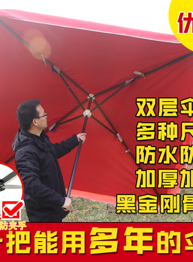 户外双层红色加厚大伞四方伞长方形摆摊伞室外折叠防风太阳遮阳伞
