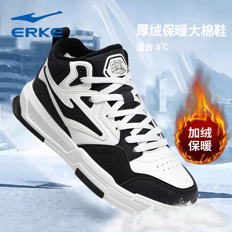 鸿星尔克男鞋冬季加绒运动鞋男款板鞋防滑高帮雪地鞋保暖大棉鞋二