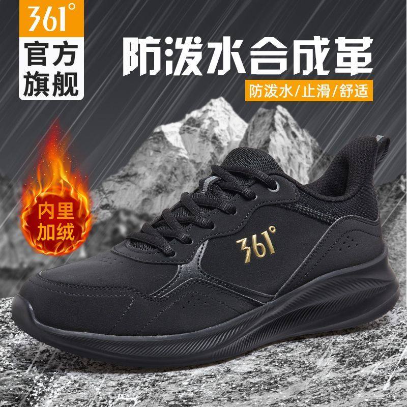 361度男鞋跑步鞋子加绒冬季皮面防水运动鞋男款保暖软底大棉鞋二,运动鞋new,跑步鞋,淘宝优惠券,粉丝福利购,淘宝优惠卷
