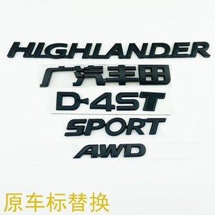 18国六-21款汉兰达车标 D4ST后尾英文字母贴SPORT四驱AWD标志黑色