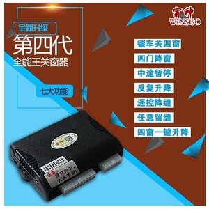 启辰T90车窗一键升降锁车自动升关窗器后视镜自动折叠行车落锁器