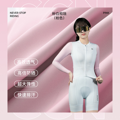 ccn女士骑行服贴身舒适透气排汗