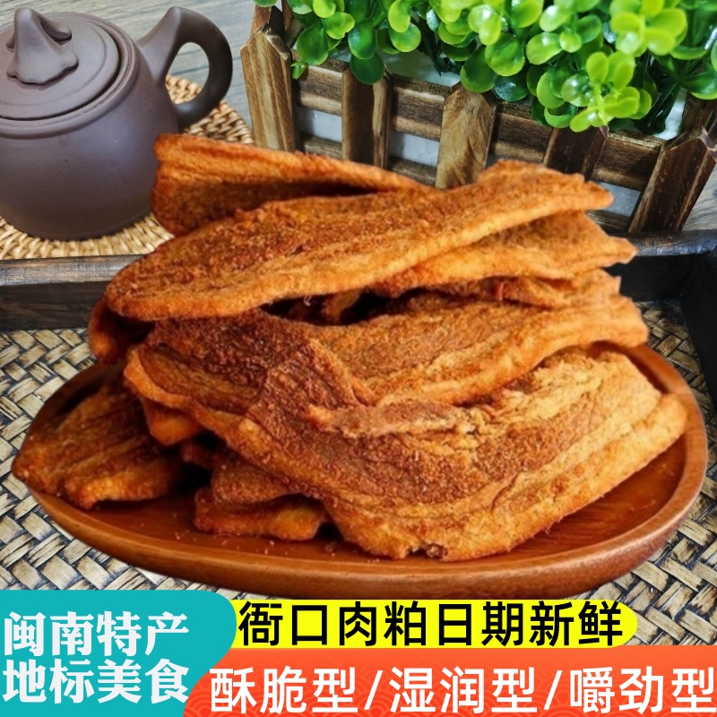 闽南特产泉州晋江衙口猪肉粕猪油粕圆饼猪油渣肉脂渣油炸五花肉条,零食/坚果/特产,猪肉类,淘宝优惠券,粉丝福利购,淘宝优惠卷