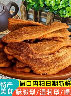 闽南特产泉州晋江衙口猪肉粕猪油粕圆饼猪油渣肉脂渣油炸五花肉条