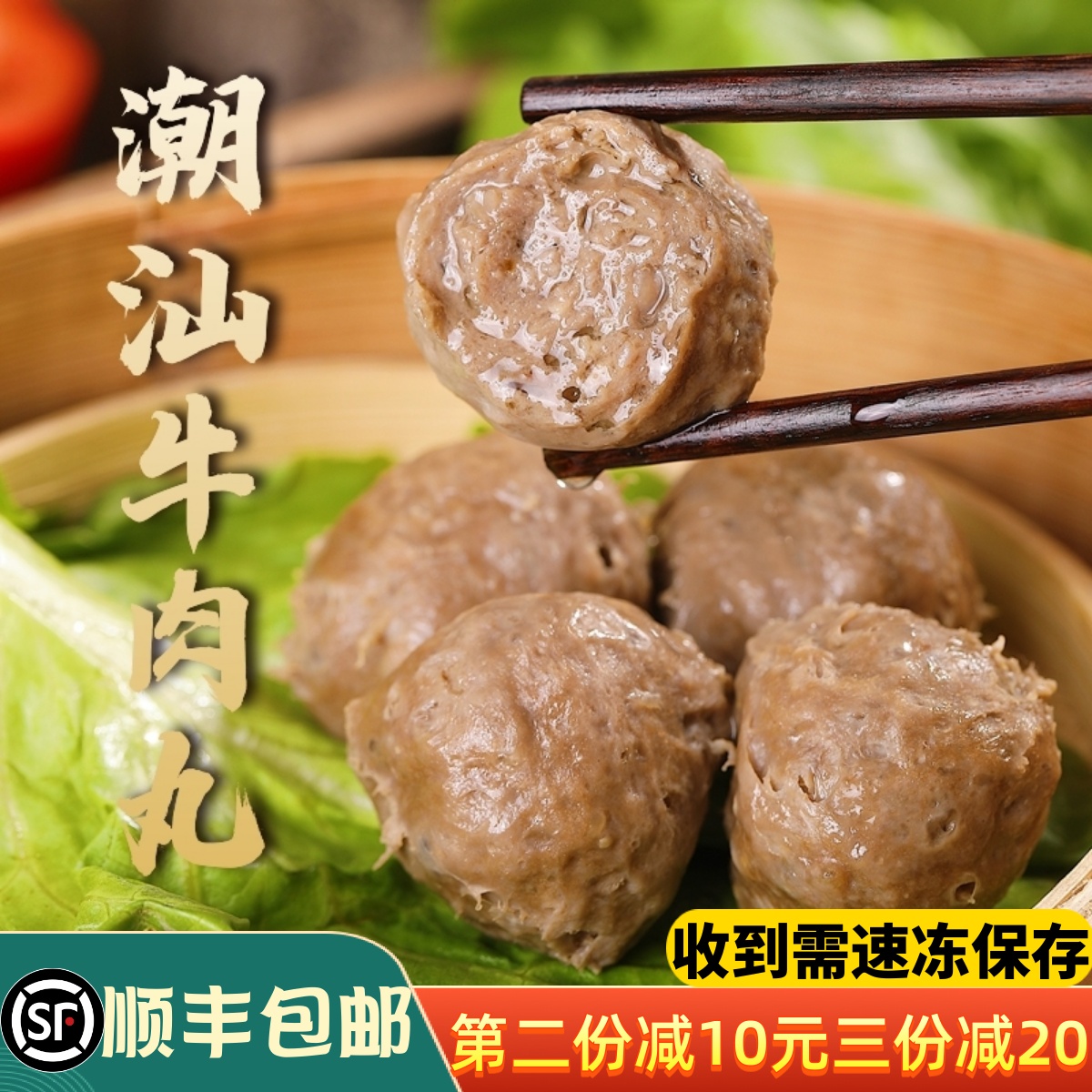 潮汕特产手打牛肉丸牛筋丸火锅料