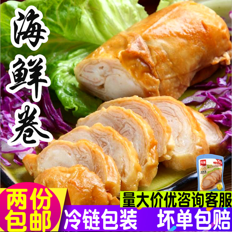 胜福海鲜卷鸭皮卷皮蛋卷即食鸡腿皮卷酒店特色冷盘小菜凉菜私房菜