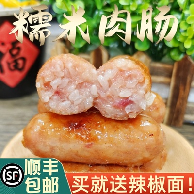 糯米肉肠烤肠台湾香肠大肠包小肠