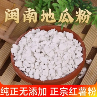 闽南特产手工地瓜粉泉州厦门农家红薯粉番薯淀粉勾芡凉粉醋肉专用