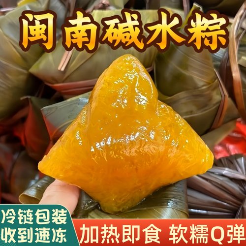 碱水粽碱粽灰水枧水粽素粽闽南