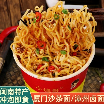 厦门沙茶面泡面冲泡即食方便面