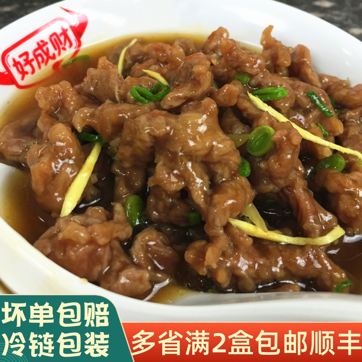 牛肉羹火锅闽南泉州特产牛肉滑
