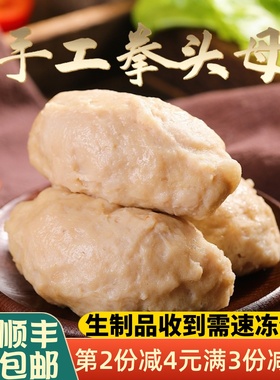 闽南泉州小吃深沪风味拳头母手工猪肉饼潮汕肉卷手打猪肉丸火锅料