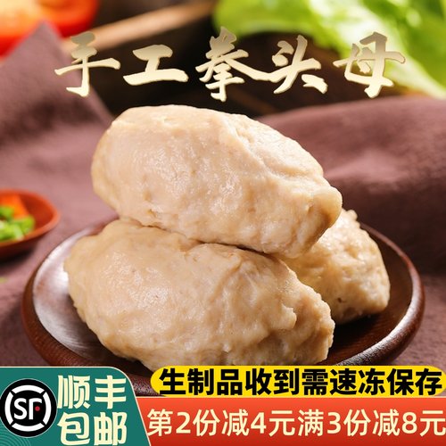 闽南泉州深沪拳头母猪肉饼肉卷