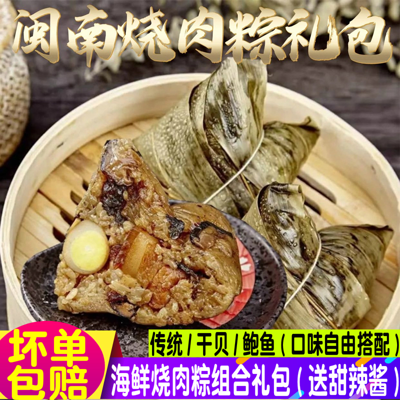 福建闽南泉州烧肉粽蛋黄粽子礼盒