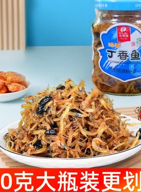 永利源油香丁香鱼香辣小银鱼罐头开胃小菜佐餐早餐配粥即食下饭菜