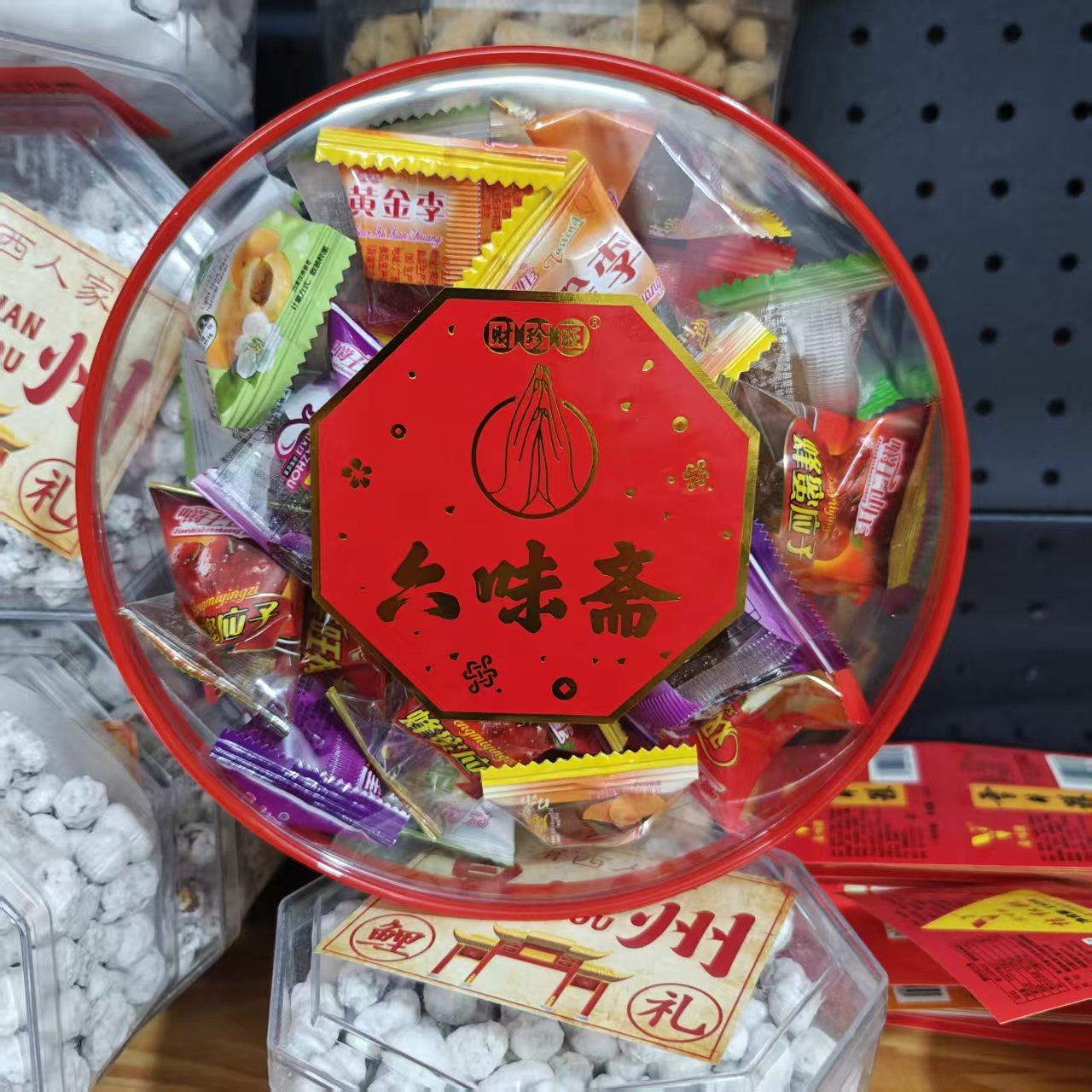 闽南特产泉州六味斋蜜饯话梅李子橄榄条杨梅贡品贡果拜拜祭品素食,零食/坚果/特产,梅类制品,淘宝优惠券,粉丝福利购,淘宝优惠卷