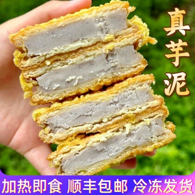 芋头饼香芋饼芋泥饼中秋月饼礼盒
