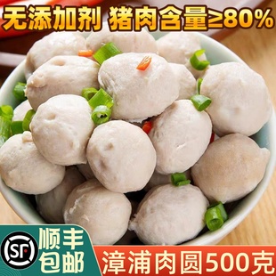 闽南特产福建漳浦肉圆手打猪肉丸脆肉丸火锅丸子食材关东煮麻辣烫