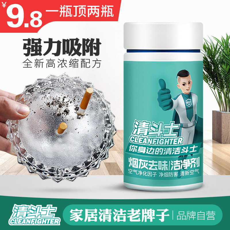 空气洁净剂灭烟沙神器熄烟泥香膏除味达净化去烟味家用烟灰缸酒店,洗护清洁剂/卫生巾/纸/香薰,空气芳香剂,淘宝优惠券,粉丝福利购,淘宝优惠卷