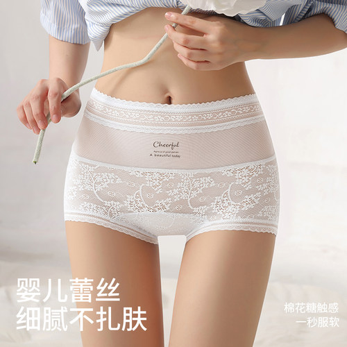 高腰轻薄蕾丝10A抑菌收腹内裤