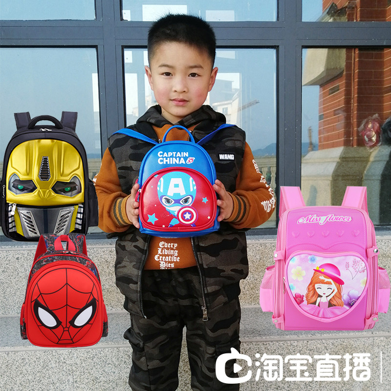 书包初中男生双肩包3-15岁小学生幼儿女童背包  淘宝直播商品链接