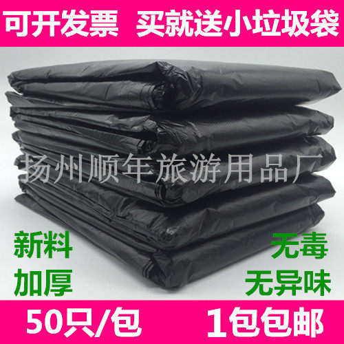 供应宾馆酒店物业环卫家用黑色大号新料加厚塑料垃圾袋50只装包邮