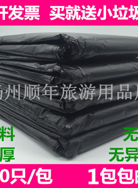 供应宾馆酒店物业环卫家用黑色大号新料加厚塑料垃圾袋50只装包邮