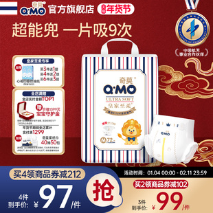 奇莫皇家至柔纸尿裤袋装M码72尿不湿柔软婴儿宝宝薄干爽透气防漏