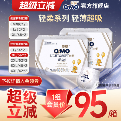 奇莫轻柔系列尿裤纸尿裤拉拉裤