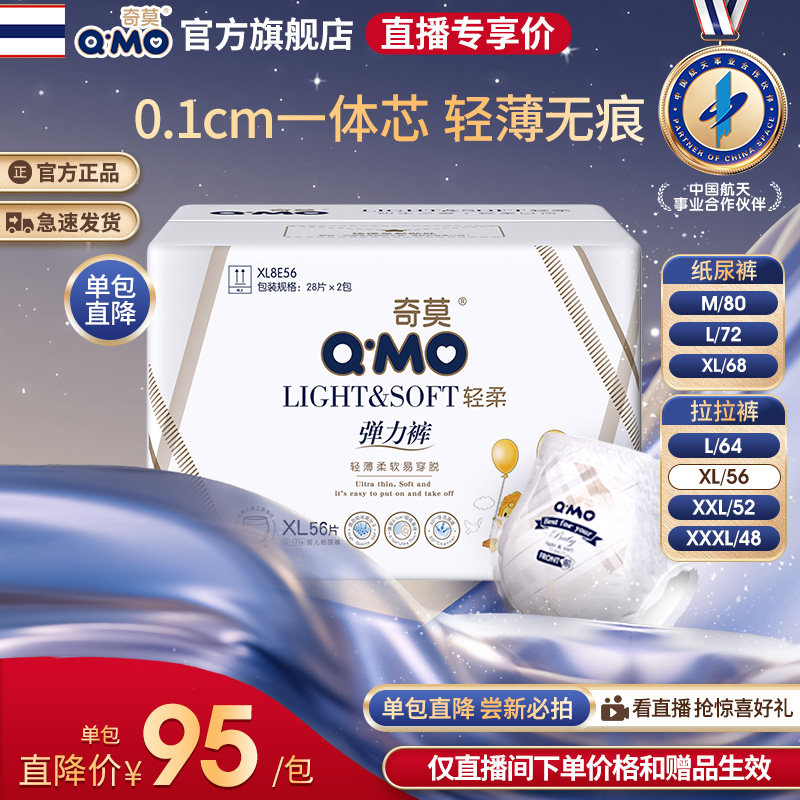 【直播闪降专享】奇莫轻柔拉拉裤纸尿裤单包全尺码袋装经典优惠装,婴童尿裤,拉拉裤/学步裤/成长裤正装,淘宝优惠券,粉丝福利购,淘宝优惠卷