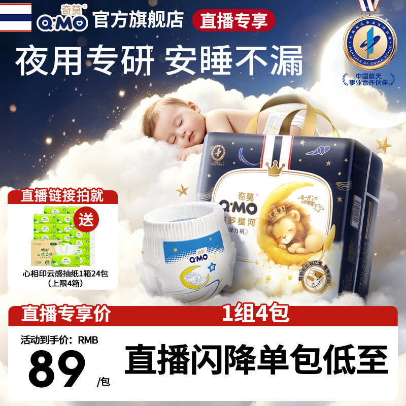 奇莫甜梦星河夜用拉拉裤弹力裤