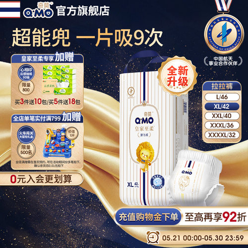 莫皇家至柔拉拉裤弹力裤袋装