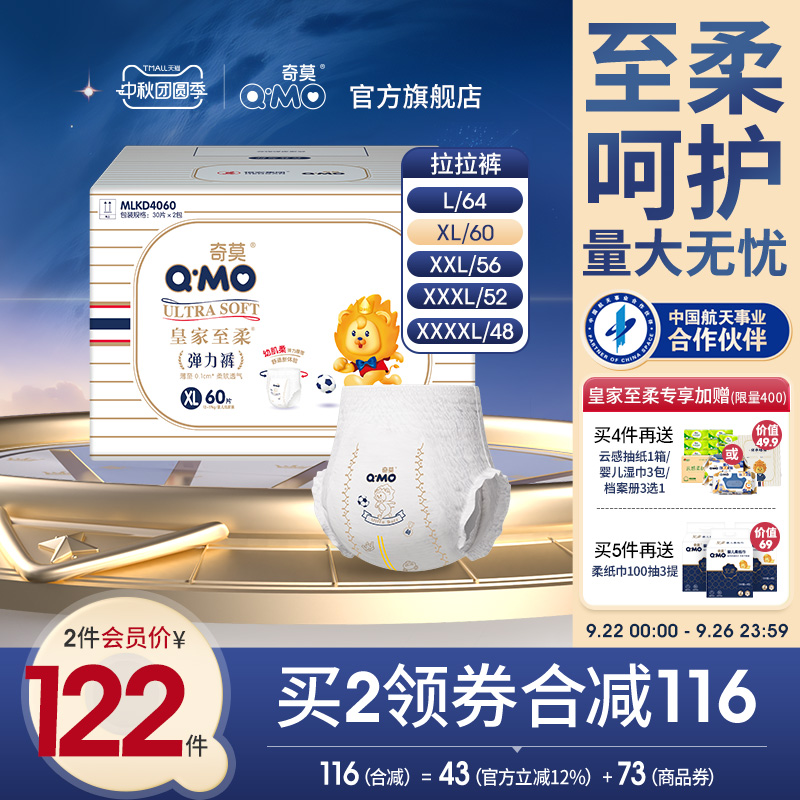 奇莫皇家至柔拉拉裤超薄透