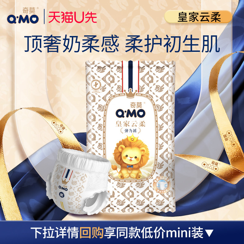 皇家云柔纸尿裤拉拉裤弹力裤试用图片