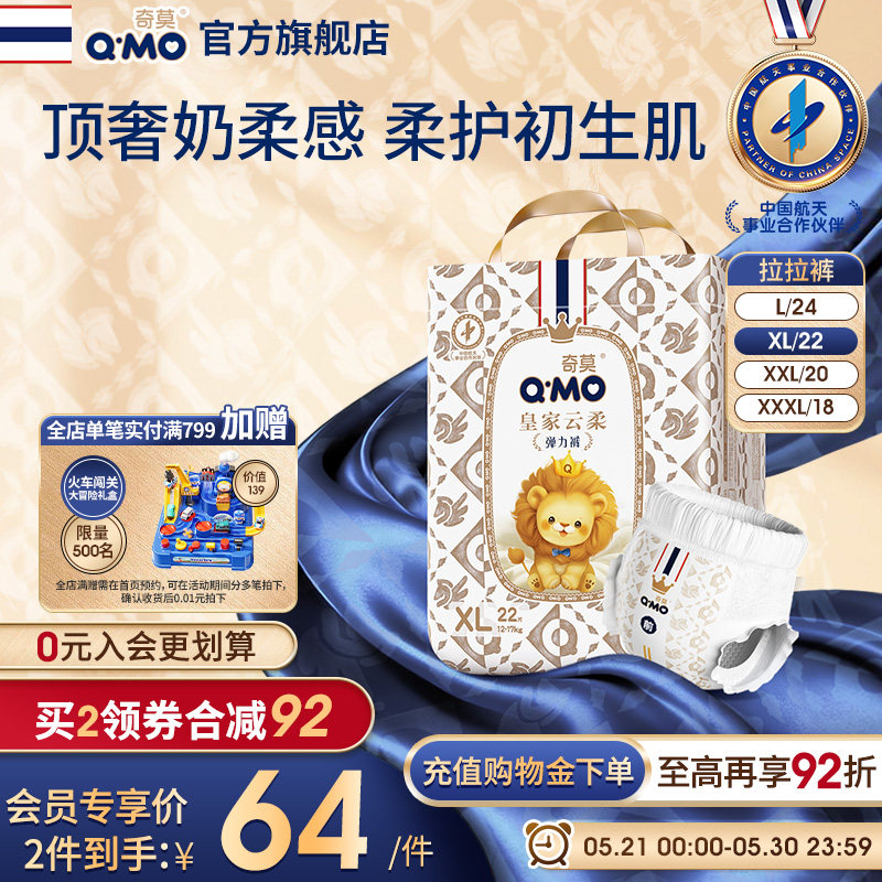 皇家云柔拉拉裤弹力裤L-3XLmini装小包装宝宝学步裤柔软透气防漏c