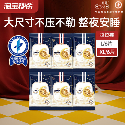 奇莫甜梦星河拉拉试用装