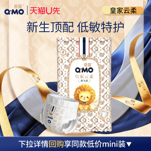 皇家云柔纸尿裤拉拉裤弹力裤试用