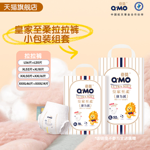 3XL码 奇莫皇家至柔拉拉裤 再赠小包装 尿不湿组套b 专享实惠大包装