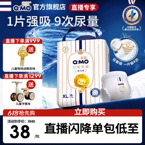 至柔呵护 量大无忧 1片吸9次