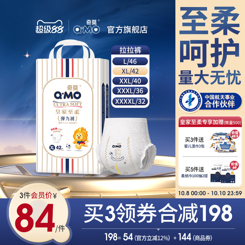 奇莫皇家至柔拉拉裤弹力裤超薄