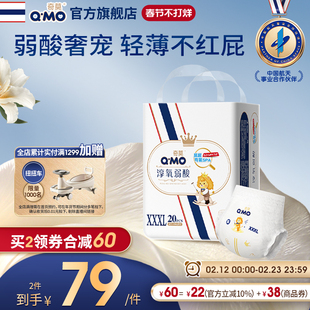 奇莫皇家淳氧弱酸拉拉裤弹力裤XXXL码20片尿不湿防漏舒敏柔软透气