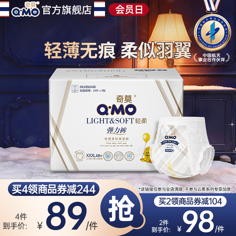 奇莫轻柔婴儿透气成长裤