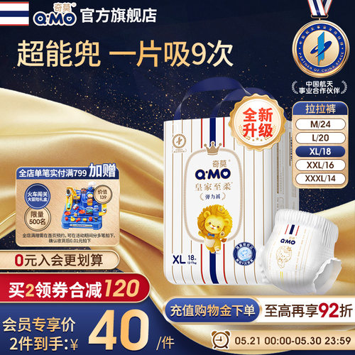 奇莫皇家至柔拉拉裤弹力裤mini装便携学步裤