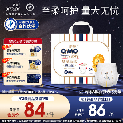 奇莫皇家至柔拉拉裤弹力裤袋装XXXL码36片尿不湿柔软透气防漏婴儿