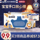 【婴儿湿巾】奇莫至柔婴儿纯水湿巾宝宝专用夏季手口可用
